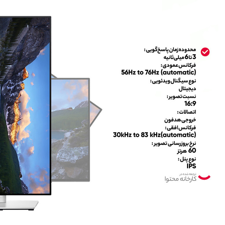 مانیتور دل مدل U2422H سایز 23.8 اینچ | کد 237
