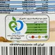 شیر سویا کلاسیک مانداسوی ۱ لیتر بدون لاکتوز | کد 472