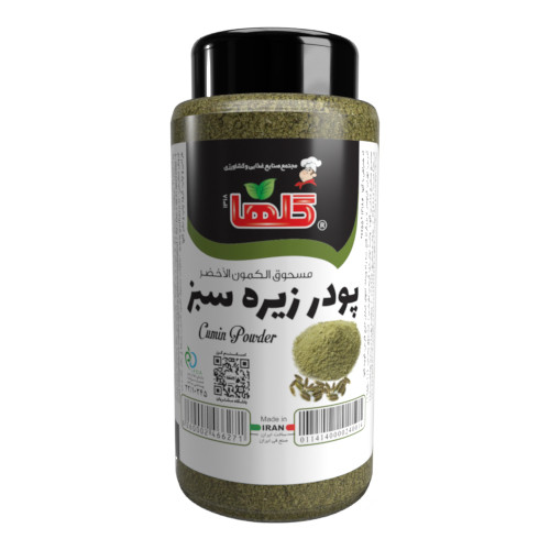 پودر زیره سبز گلها - 70 گرم(پت) - شیرینگ 8 عددی | کد 1281
