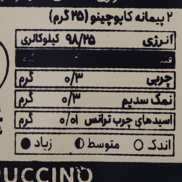 کاپوچینو جاموکا - وزن 1 کیلوگرم | کد 1587