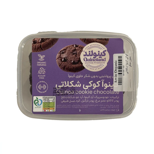 بیسکویت کوکی کینوا کینولند 280 گرمی – انرژی خوشمزه روزانه