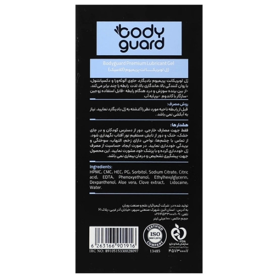 ژل لوبریکانت بادیگارد Premium Classic 100ml - نمای بسته بندی
