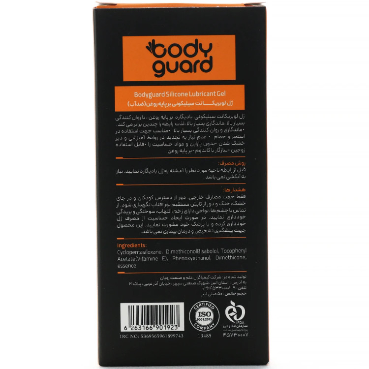 Bodyguard Silicone Lubricant Gel 50 ml - نمای تکمیلی محصول