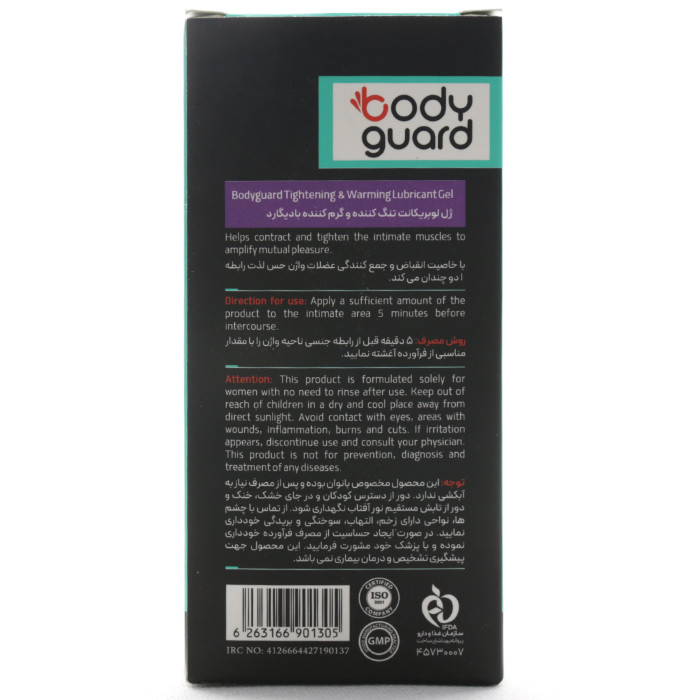Body Guard Tightening & Warming Lubricant Gel 100 ml - نمای تکمیلی