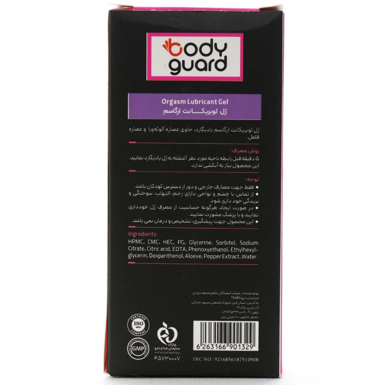 Bodyguard Orgasm Warming Lubricant Gel 50 ml - نمای تکمیلی